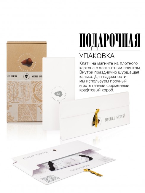 Шелковая (Бахмаль) Косметичка-клатч-ключница Grand (L) AETERNA CONCORDIA! (Извечная Гармония) AETERNA CONCORDIA!_Key/L